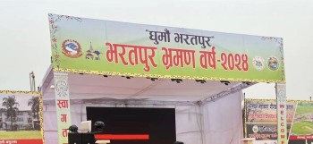 भरतपुर भ्रमण वर्षको आज शुभारम्भ गरिँदै